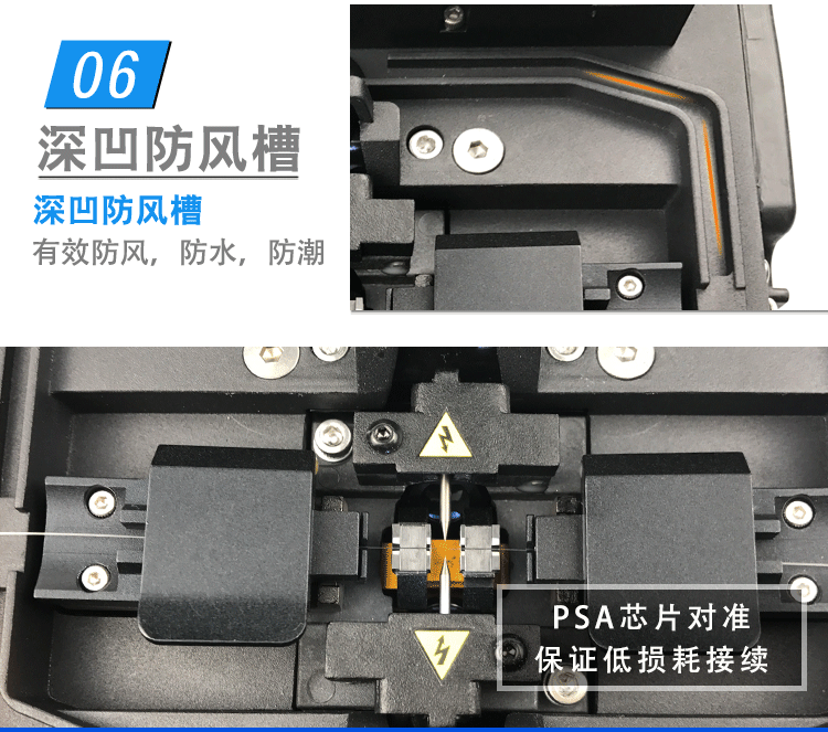 光纤熔接机3_13.gif