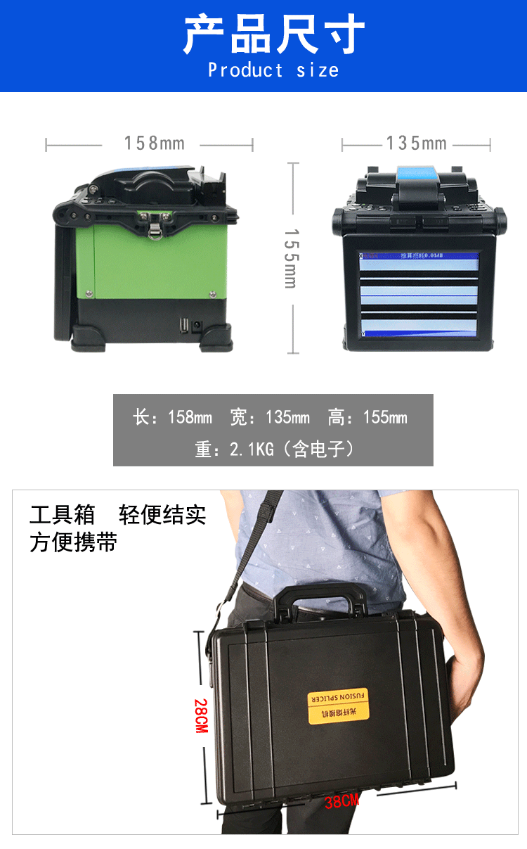 光纤熔接机3_16.gif