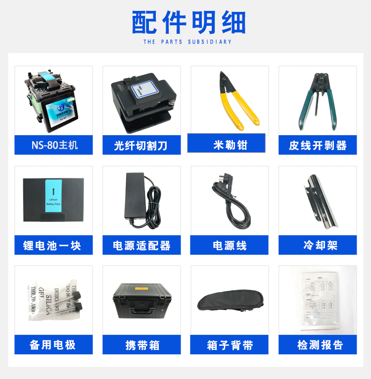 光纤熔接机3_18_02.gif
